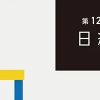 星新一賞作品配信