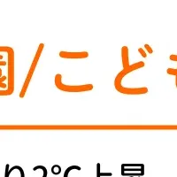 運動会の新潮流