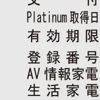 家電資格試験結果