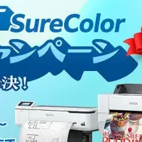 大判プリンター特価