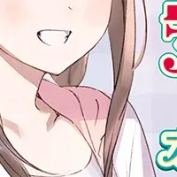 安達としまむらくじ