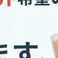 新サービス「宅建Job」