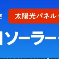 J:COM新サービス開始