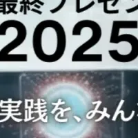 AI活用コンテスト開催