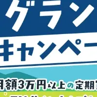 らくつむロングラン登場