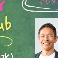 デジタルヘルス研究会