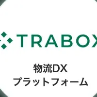 トラック新法に対応