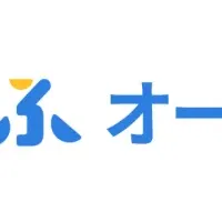らくしふの新サービス