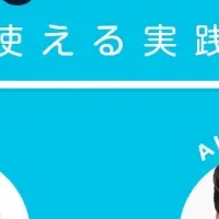 飲食店向け集客セミナー