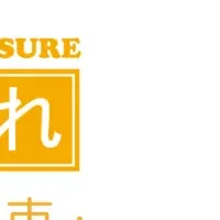地域交流の新拠点