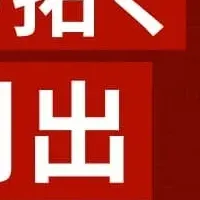 新事業創出セミナー