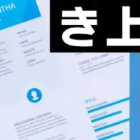 ストックラボの品質基準強化