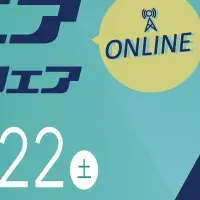 エンジニア転職フェア