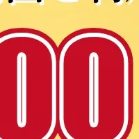 GBPダイレクト特別割引