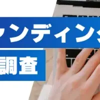 冬支度グッズ人気