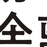 断捨離で変わる職場