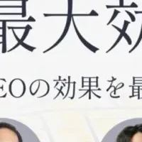 無料セミナー開催