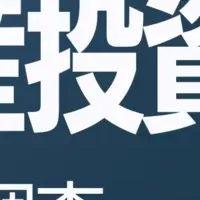 職業別不動産投資分析