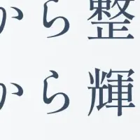 腸内細菌と身体