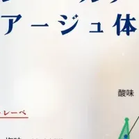 贅沢夜のチーズ