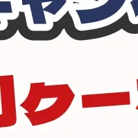 DeSiM紹介キャンペーン