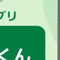 ストレスチェック機能登場