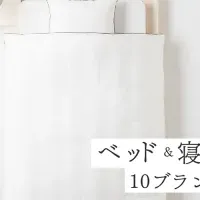 魅力的な家具選び