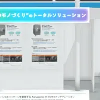 半導体製造の革新