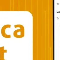 マツリカのAI革命