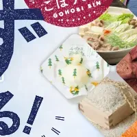 贅沢ごほうび便