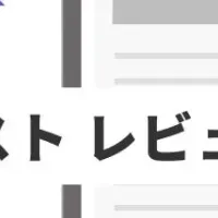リセのAI契約書サービス
