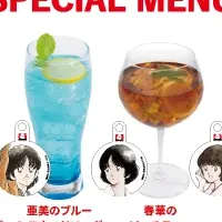 あだち充55周年コラボ