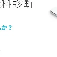 法人向け補助金サービス