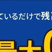 松井証券キャンペーン