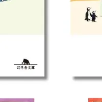 伊坂幸太郎新作