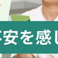 老後資金と対策