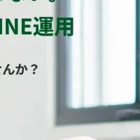 新サービス「L-SUPPORT GENIUS」