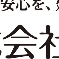 家守りの長期保証