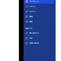 新入社員支援『Ombo』