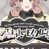 2周年特別イベント