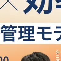 SaaSガバナンスセミナー