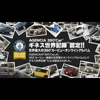 AGENCIA、世界記録を達成