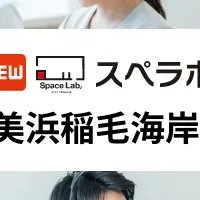 稲毛海岸の新トランクルーム