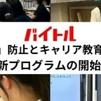 高校生のための新プログラム