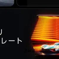 タイタン1特典満載！