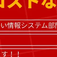 クラウド移行セミナー