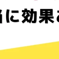 ボーナスストアプラスの効果