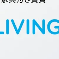 新しい賃貸のカタチ