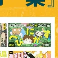 新漫画レーベル「よすみ」発刊