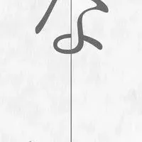 ウォニョンも注目！